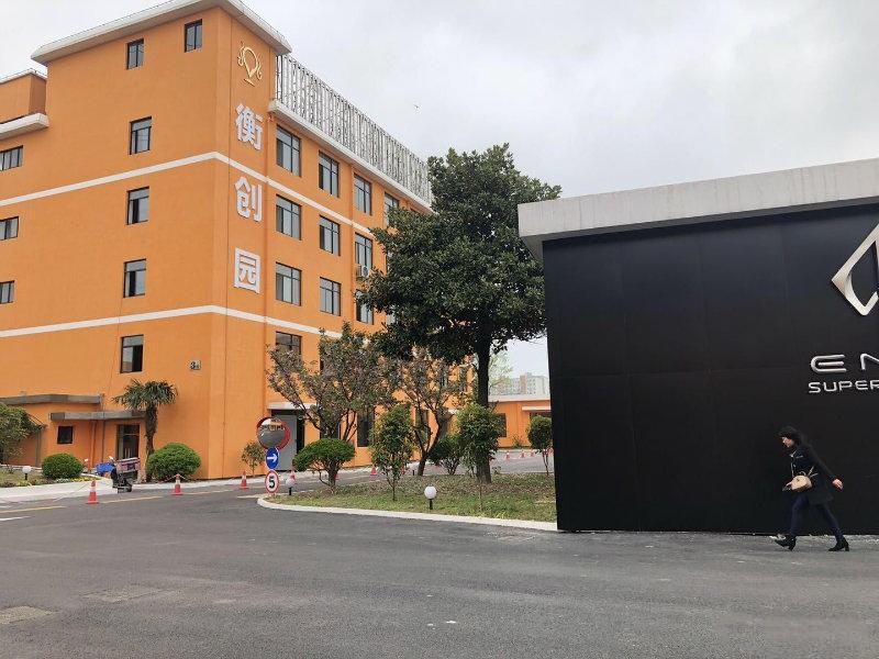 張江衡創(chuàng)園 